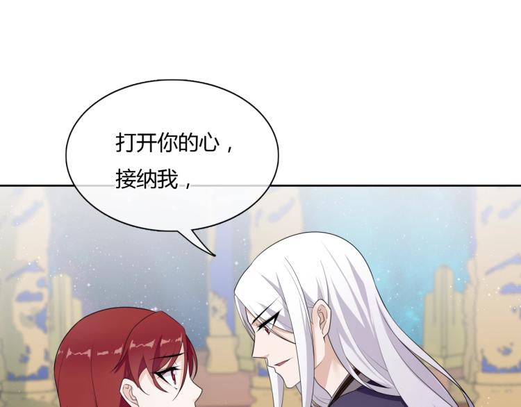 《魔君大人，夫人又暴走了！》第51话 换你保护我 第41页