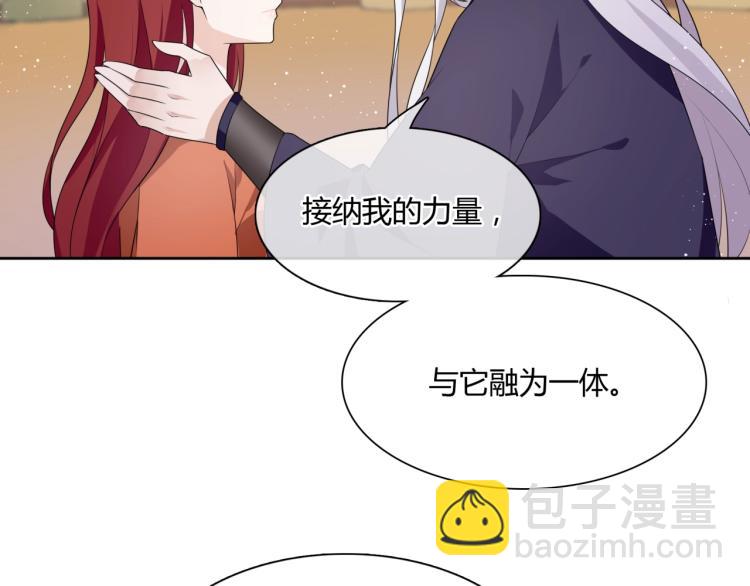 《魔君大人，夫人又暴走了！》第51话 换你保护我 第42页