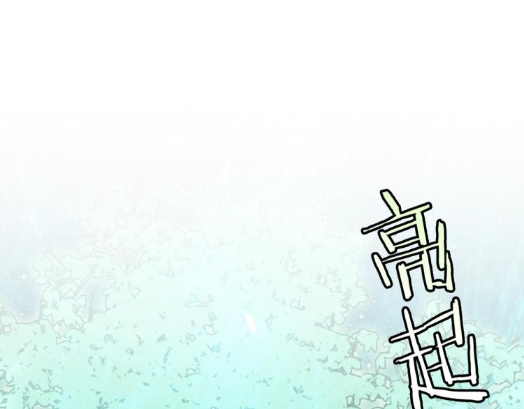 《魔君大人，夫人又暴走了！》第51话 换你保护我 第46页