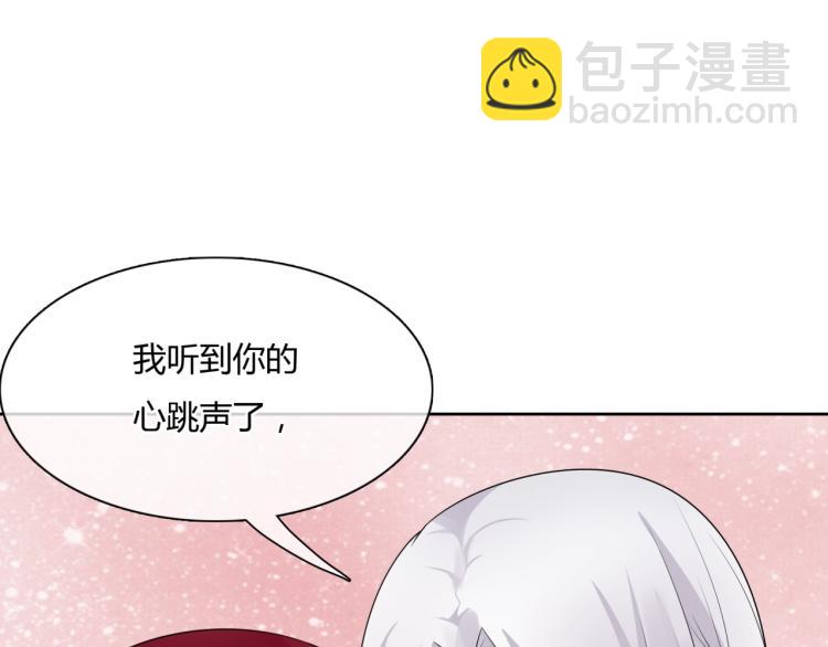 《魔君大人，夫人又暴走了！》第51话 换你保护我 第49页