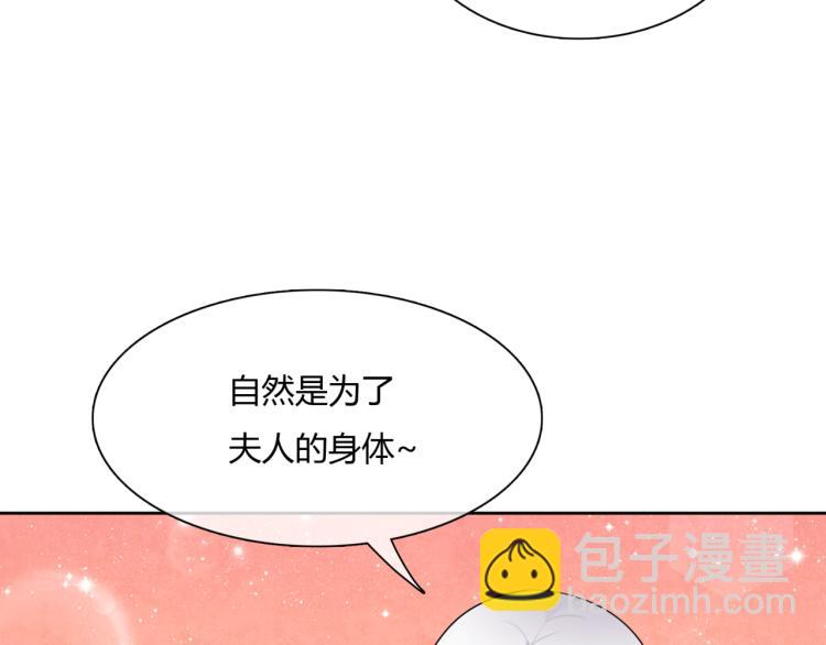 《魔君大人，夫人又暴走了！》第51话 换你保护我 第7页