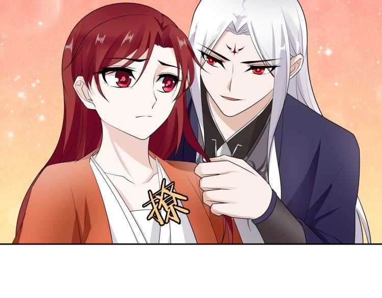 《魔君大人，夫人又暴走了！》第51话 换你保护我 第8页