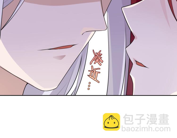 《魔君大人，夫人又暴走了！》第49话 我很想你 第11页
