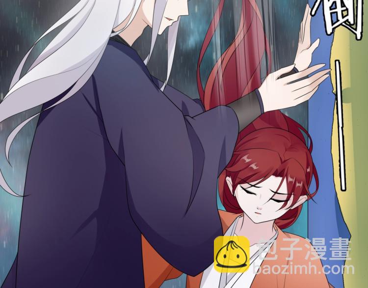 《魔君大人，夫人又暴走了！》第49话 我很想你 第13页