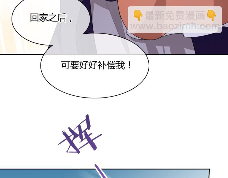 《魔君大人，夫人又暴走了！》第49话 我很想你 第20页