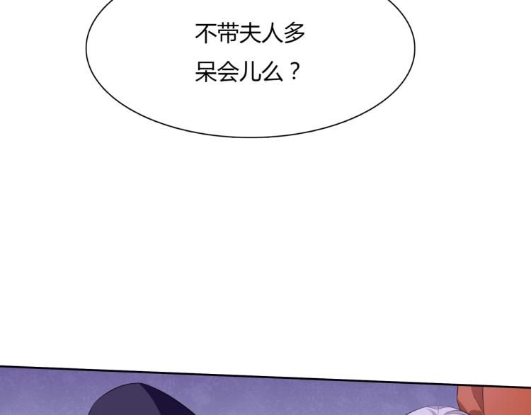 《魔君大人，夫人又暴走了！》第49话 我很想你 第30页