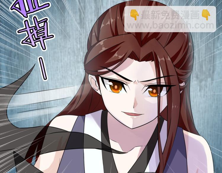 《魔君大人，夫人又暴走了！》第49话 我很想你 第32页