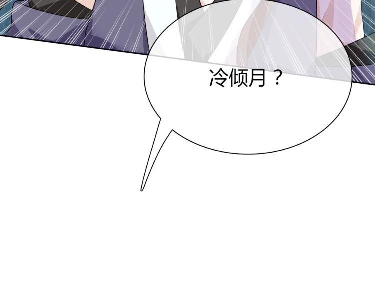《魔君大人，夫人又暴走了！》第49话 我很想你 第33页