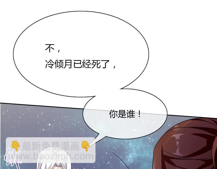 《魔君大人，夫人又暴走了！》第49话 我很想你 第34页