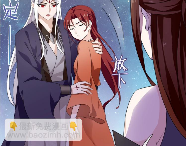 《魔君大人，夫人又暴走了！》第49话 我很想你 第35页