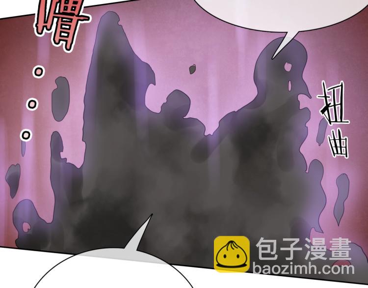 《魔君大人，夫人又暴走了！》第49话 我很想你 第38页