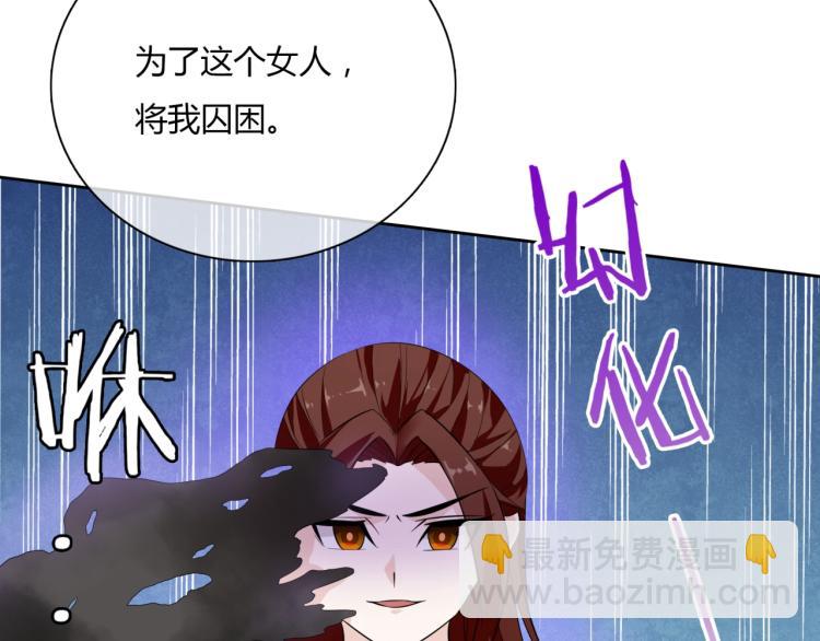 《魔君大人，夫人又暴走了！》第49话 我很想你 第39页