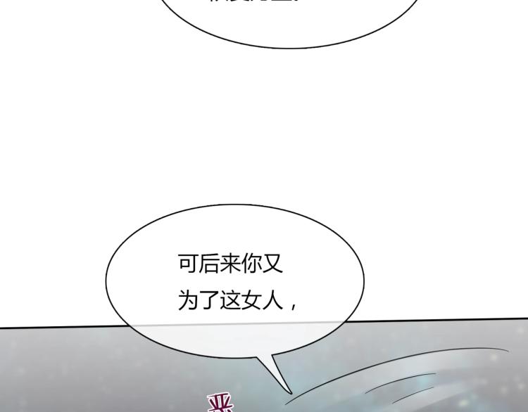 《魔君大人，夫人又暴走了！》第49话 我很想你 第41页