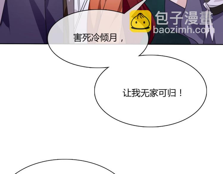 《魔君大人，夫人又暴走了！》第49话 我很想你 第43页