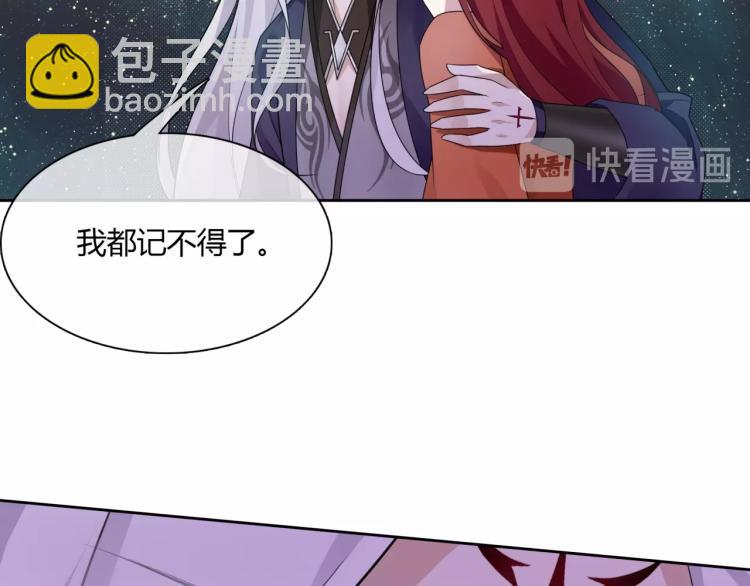 《魔君大人，夫人又暴走了！》第49话 我很想你 第48页