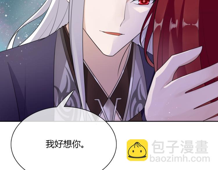 《魔君大人，夫人又暴走了！》第49话 我很想你 第9页