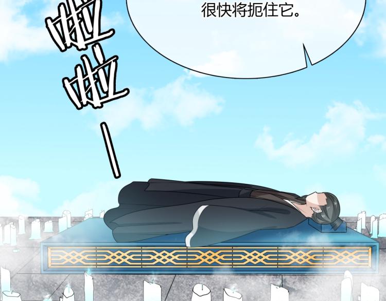 《魔君大人，夫人又暴走了！》第54话 不要走！ 第12页