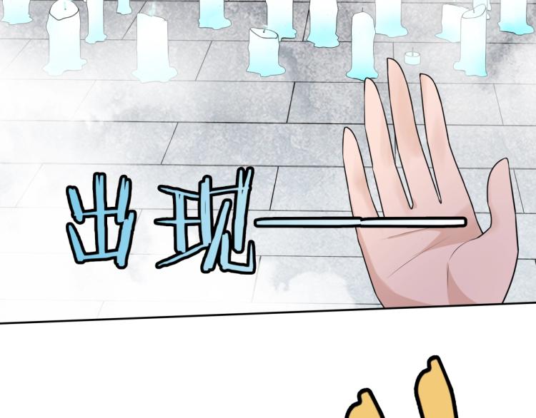 《魔君大人，夫人又暴走了！》第54话 不要走！ 第13页