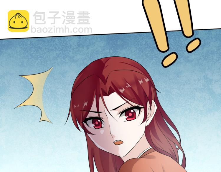 《魔君大人，夫人又暴走了！》第54话 不要走！ 第14页