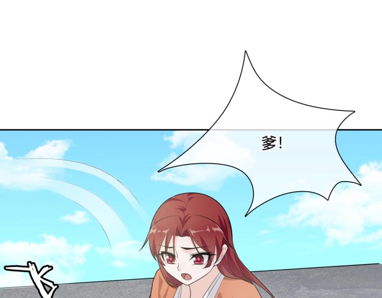 《魔君大人，夫人又暴走了！》第54话 不要走！ 第16页