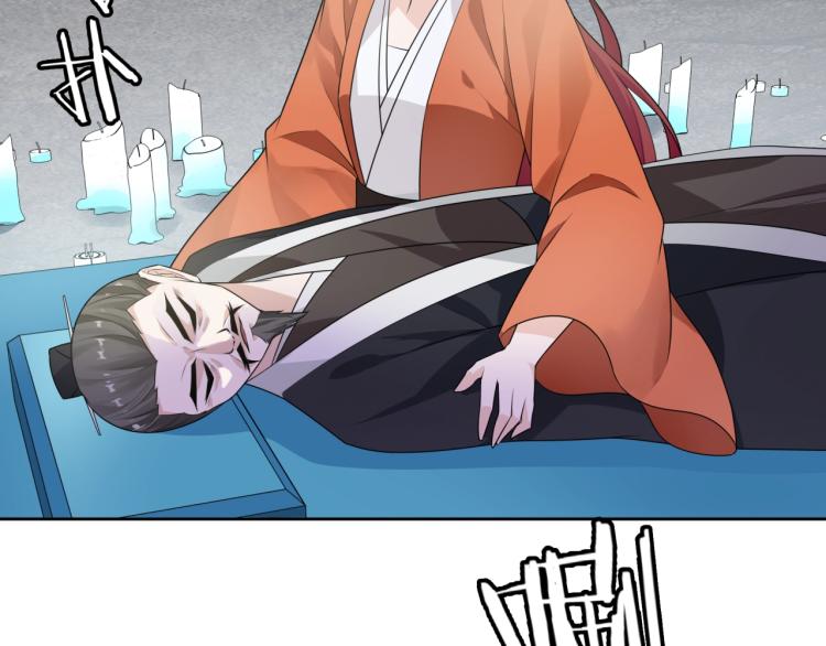 《魔君大人，夫人又暴走了！》第54话 不要走！ 第17页