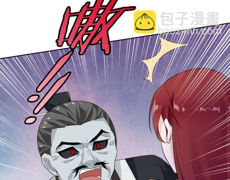 《魔君大人，夫人又暴走了！》第54话 不要走！ 第19页