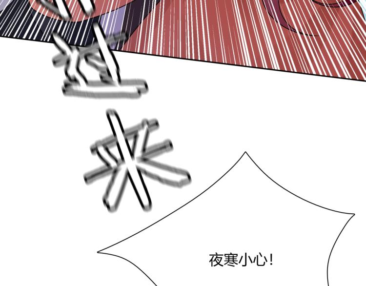 《魔君大人，夫人又暴走了！》第54话 不要走！ 第21页