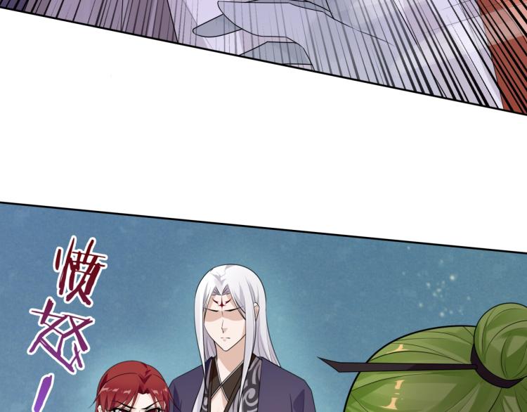 《魔君大人，夫人又暴走了！》第54话 不要走！ 第24页