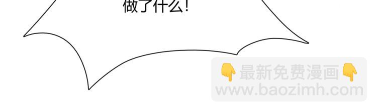 《魔君大人，夫人又暴走了！》第54话 不要走！ 第26页