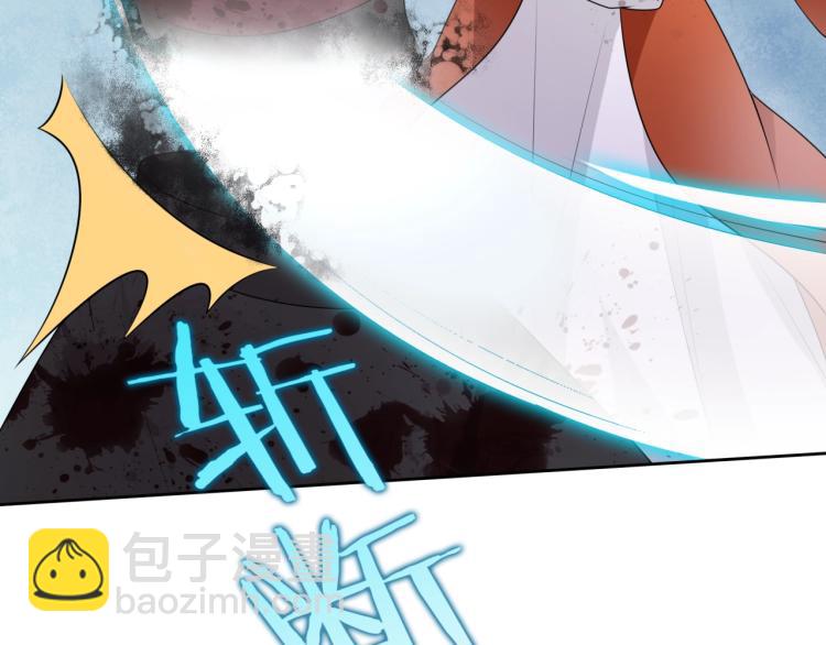 《魔君大人，夫人又暴走了！》第54话 不要走！ 第33页