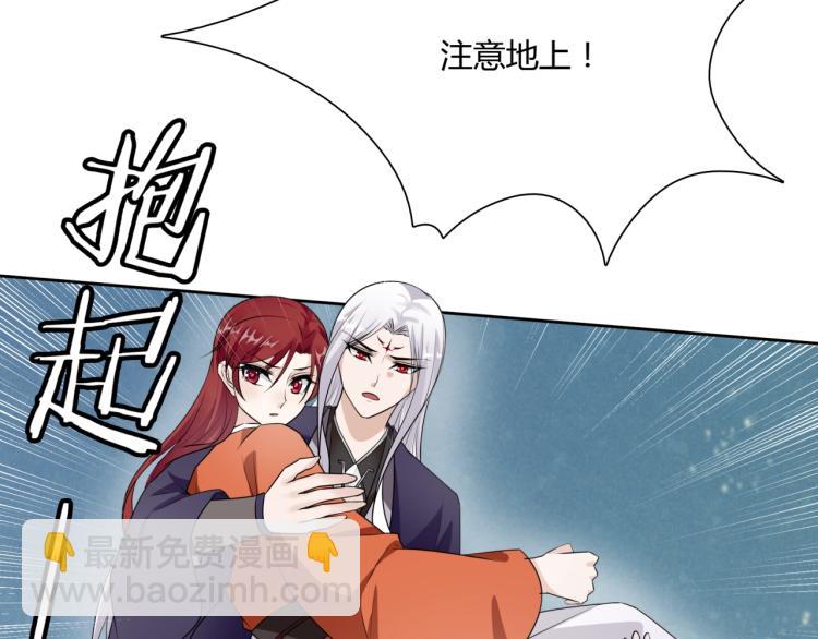 《魔君大人，夫人又暴走了！》第54话 不要走！ 第36页