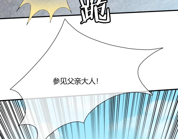 《魔君大人，夫人又暴走了！》第54话 不要走！ 第42页
