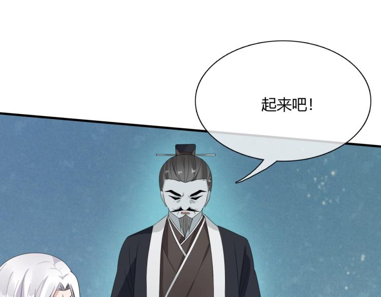 《魔君大人，夫人又暴走了！》第54话 不要走！ 第46页