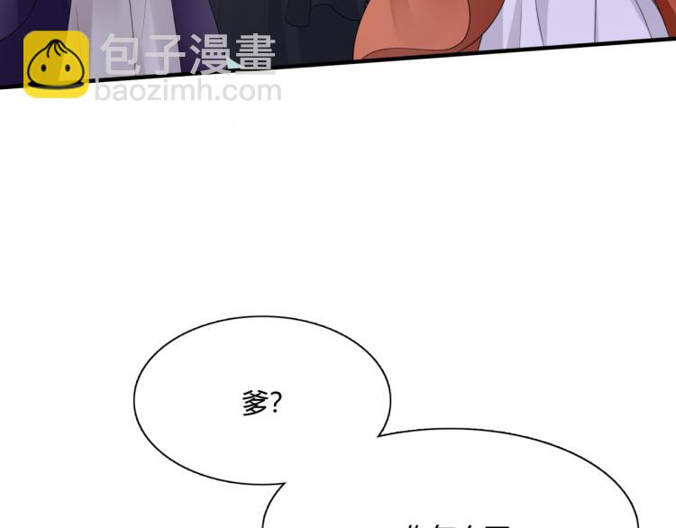 《魔君大人，夫人又暴走了！》第54话 不要走！ 第48页