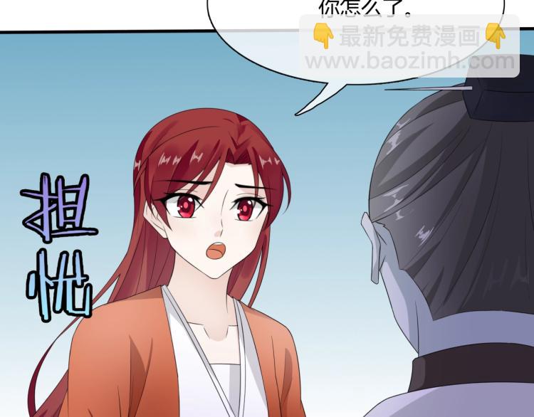 《魔君大人，夫人又暴走了！》第54话 不要走！ 第49页