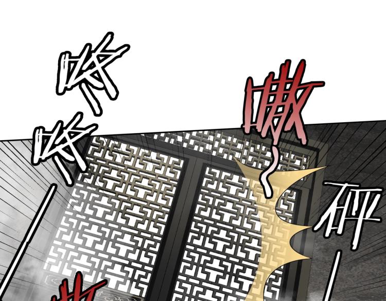 《魔君大人，夫人又暴走了！》第54话 不要走！ 第5页