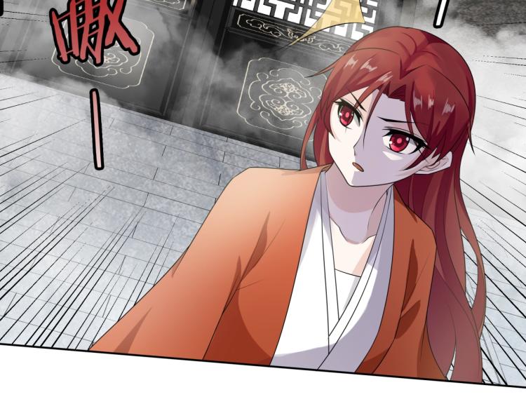 《魔君大人，夫人又暴走了！》第54话 不要走！ 第6页