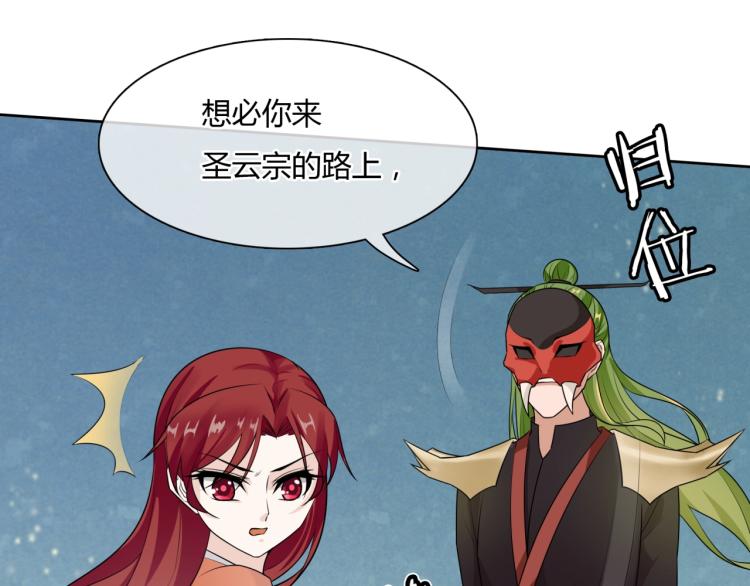 《魔君大人，夫人又暴走了！》第54话 不要走！ 第7页