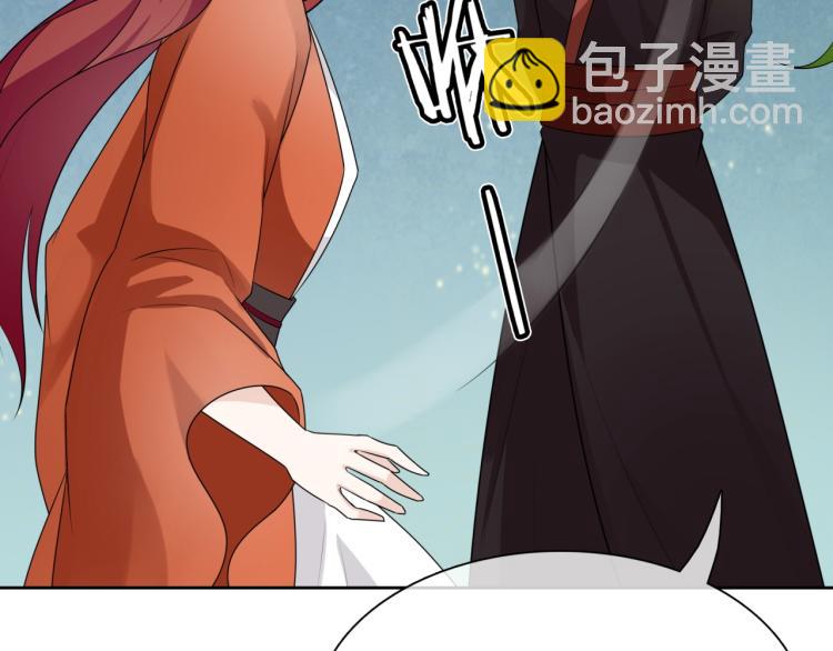 《魔君大人，夫人又暴走了！》第54话 不要走！ 第8页