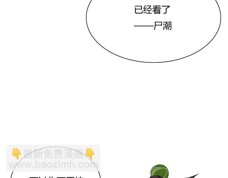 《魔君大人，夫人又暴走了！》第54话 不要走！ 第9页