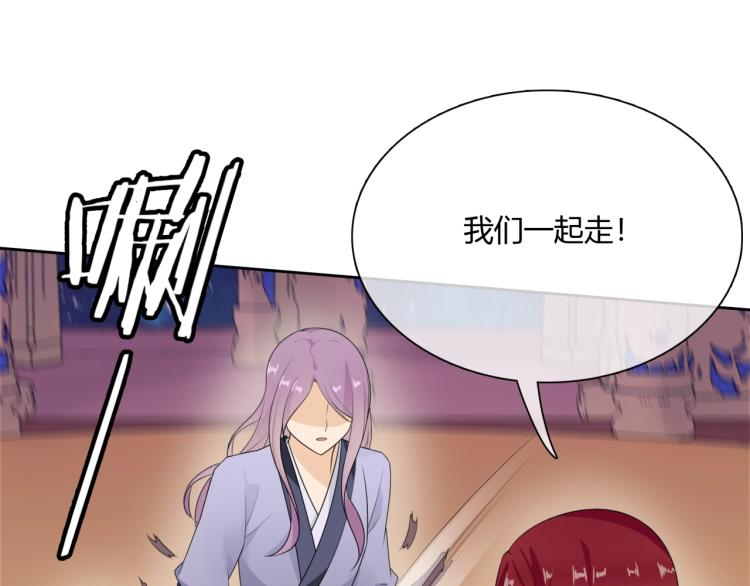 《魔君大人，夫人又暴走了！》第53话 明确心意 第13页