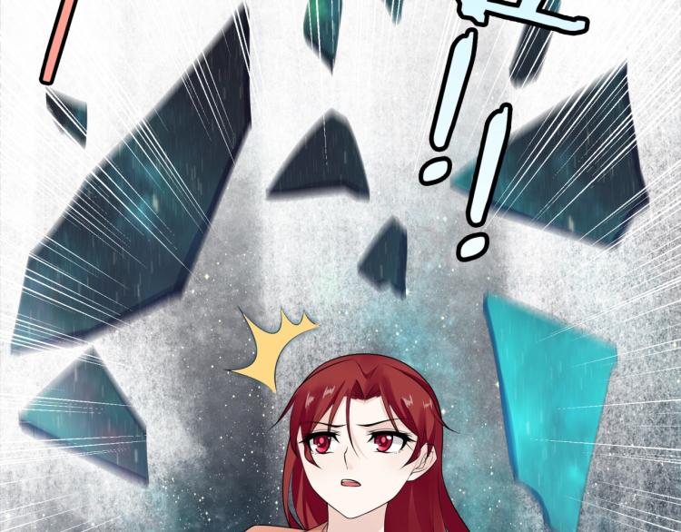 《魔君大人，夫人又暴走了！》第53话 明确心意 第17页