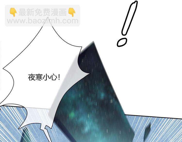 《魔君大人，夫人又暴走了！》第53话 明确心意 第19页