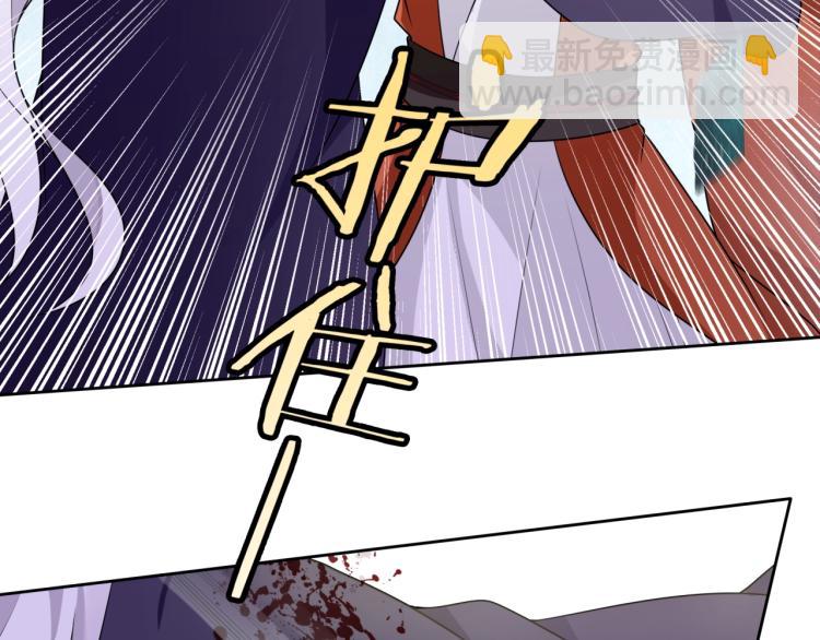 《魔君大人，夫人又暴走了！》第53话 明确心意 第21页