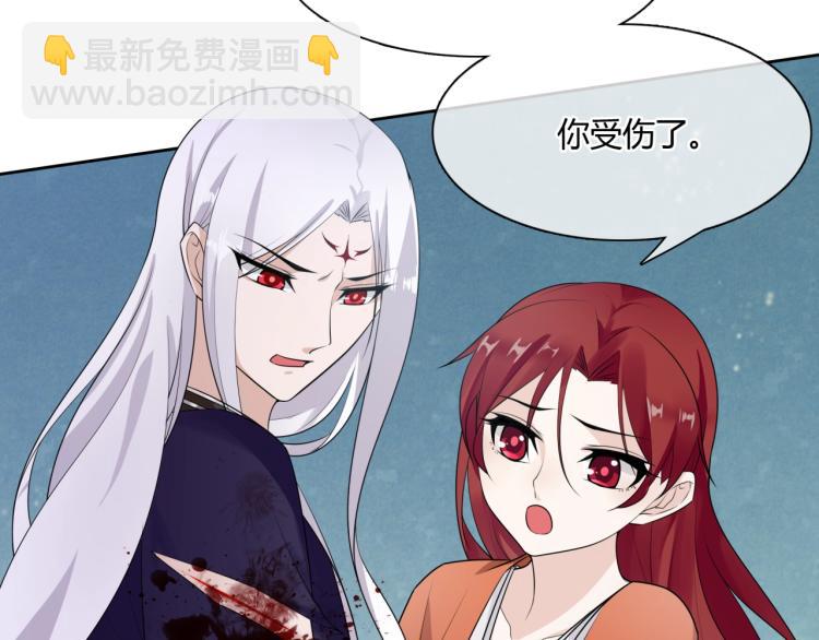 《魔君大人，夫人又暴走了！》第53话 明确心意 第23页