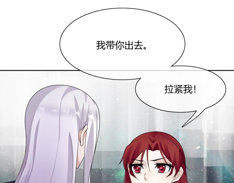 《魔君大人，夫人又暴走了！》第53话 明确心意 第25页
