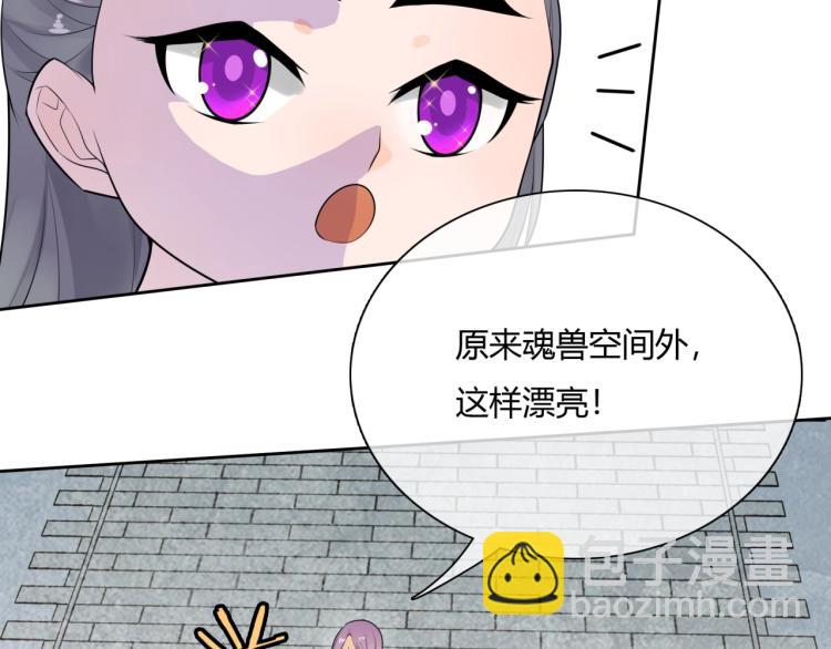 《魔君大人，夫人又暴走了！》第53话 明确心意 第34页