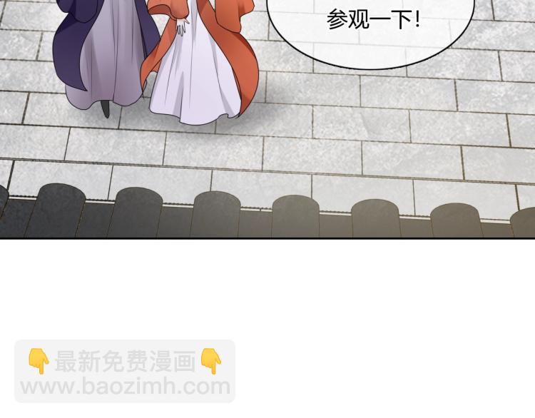 《魔君大人，夫人又暴走了！》第53话 明确心意 第36页