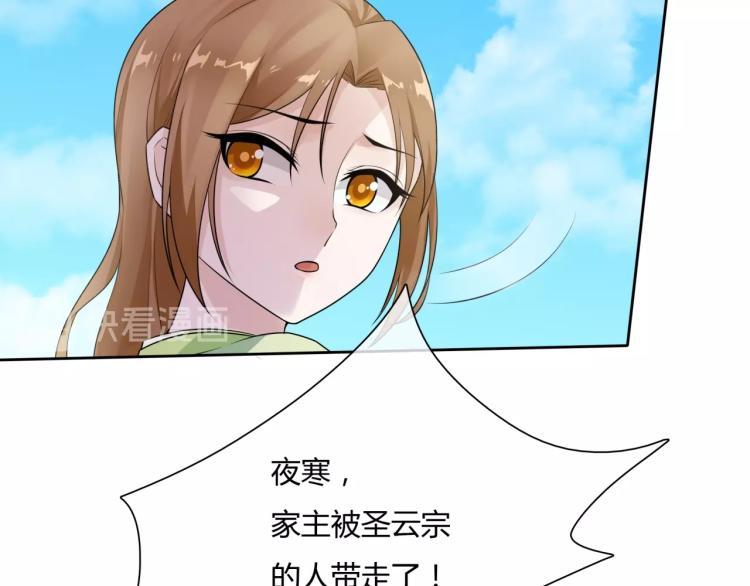 《魔君大人，夫人又暴走了！》第53话 明确心意 第44页