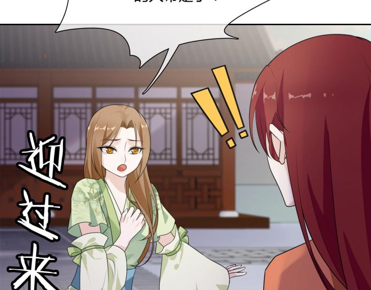 《魔君大人，夫人又暴走了！》第53话 明确心意 第45页